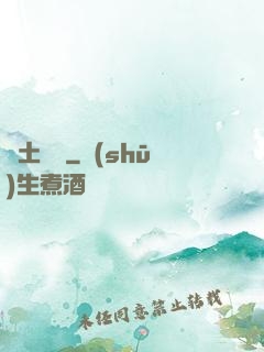 廢土遺跡