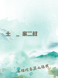 廢土遺跡