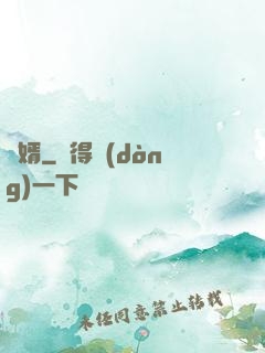 廢婿