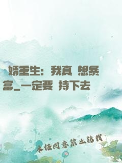廢婿重生：我真沒想暴富