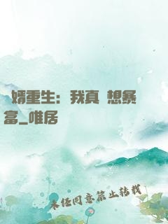 廢婿重生：我真沒想暴富
