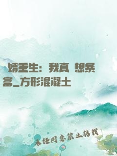 廢婿重生：我真沒想暴富