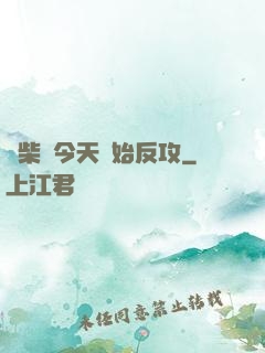 廢柴從今天開始反攻