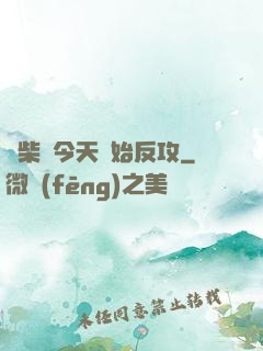 廢柴從今天開始反攻
