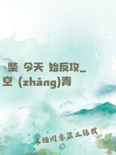 廢柴從今天開始反攻