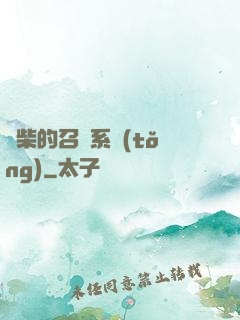 廢柴的召喚系統(tǒng)