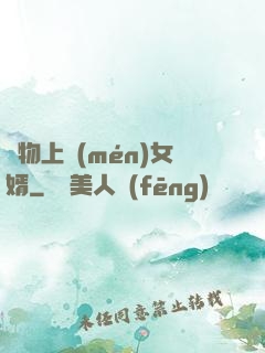 廢物上門(mén)女婿