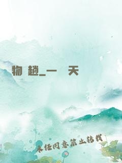 廢物來趟