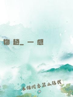廢物來趟