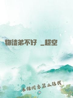 廢物徒弟不好帶