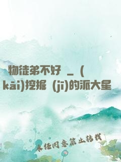 廢物徒弟不好帶