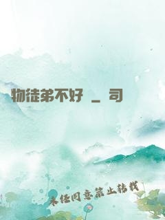 廢物徒弟不好帶
