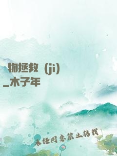 廢物拯救計(jì)劃