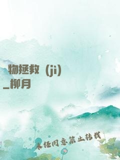 廢物拯救計(jì)劃