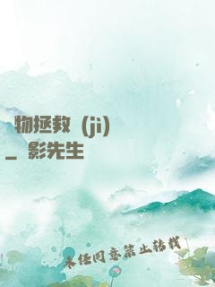 廢物拯救計(jì)劃