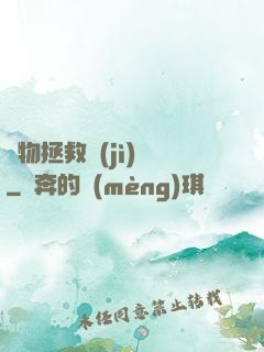 廢物拯救計(jì)劃