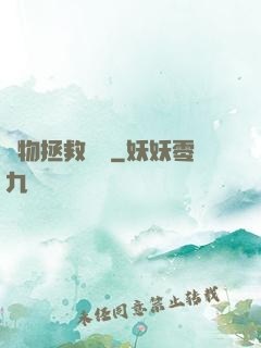 廢物拯救計劃