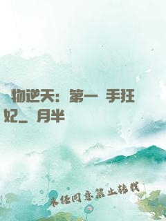 廢物逆天：第一殺手狂妃