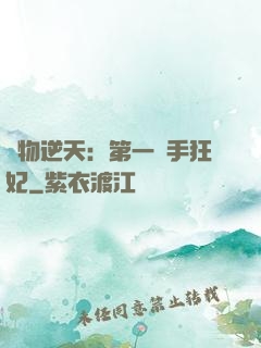 廢物逆天：第一殺手狂妃