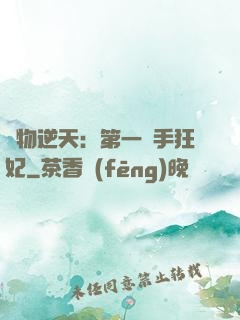 廢物逆天：第一殺手狂妃