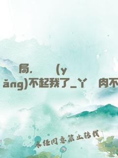 廢龍開局，龍媽養(yǎng)不起我了