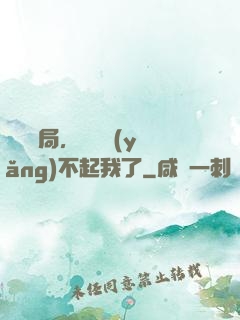 廢龍開局，龍媽養(yǎng)不起我了