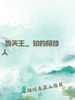 廣告天王
