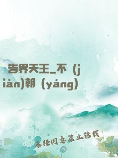 廣告界天王
