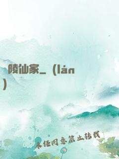 廣陵仙家