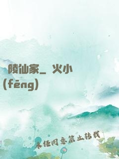 廣陵仙家