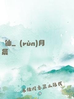 弒仙