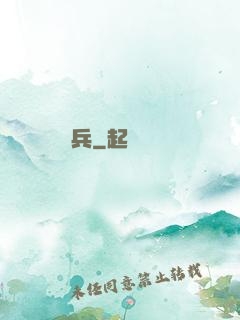 弒兵