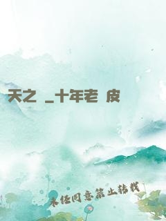 弒天之銀
