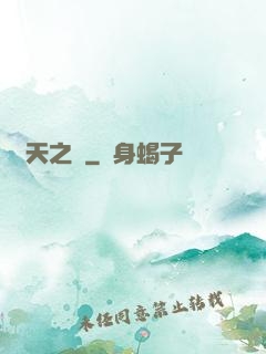 弒天之銀