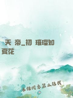 弒天劍帝