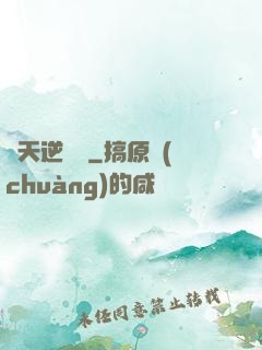 弒天逆龍決