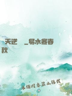 弒天逆龍決