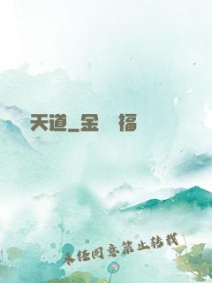 弒殺天道