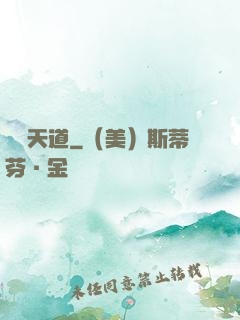 弒殺天道