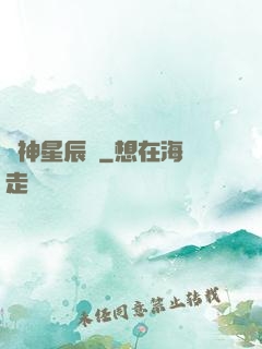 弒神星辰傳