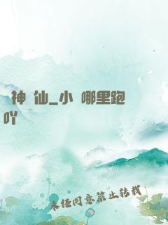 弒神滅仙