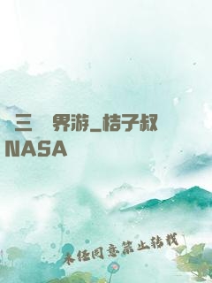 張三豐異界游
