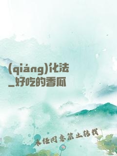 強(qiáng)化法則