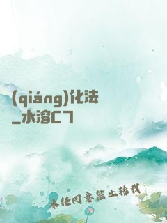 強(qiáng)化法則