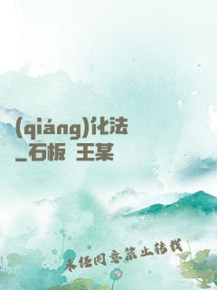 強(qiáng)化法則