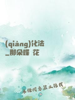 強(qiáng)化法則