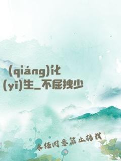 強(qiáng)化醫(yī)生