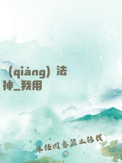 強(qiáng)擊法神