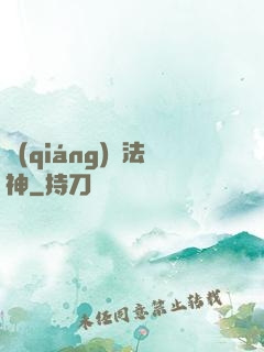 強(qiáng)擊法神