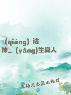 強(qiáng)擊法神